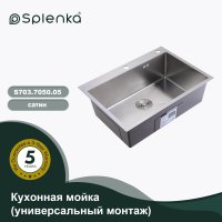 Мойка для кухни из нержавеющей стали Splenka S703.7050.05