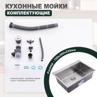 Мойка для кухни из нержавеющей стали Splenka S703.7050.05