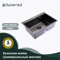 Мойка для кухни из нержавеющей стали Splenka S703.7050.09