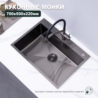 Мойка для кухни из нержавеющей стали Splenka S703.7050.09