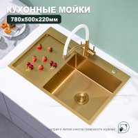 Мойка для кухни из нержавеющей стали Splenka S704.7850.03