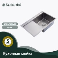 Мойка для кухни из нержавеющей стали Splenka S704.7850.05