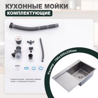 Мойка для кухни из нержавеющей стали Splenka S704.7850.05