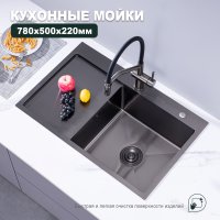 Мойка для кухни из нержавеющей стали Splenka S704.7850.09