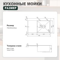 Мойка для кухни из нержавеющей стали Splenka S704.7850.09