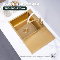 Мойка для кухни из нержавеющей стали Splenka S705.7850.03