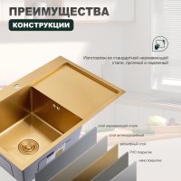 Мойка для кухни из нержавеющей стали Splenka S705.7850.03