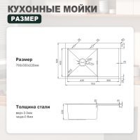 Мойка для кухни из нержавеющей стали Splenka S705.7850.03