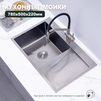 Мойка для кухни из нержавеющей стали Splenka S705.7850.05
