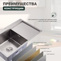 Мойка для кухни из нержавеющей стали Splenka S705.7850.05