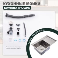 Мойка для кухни из нержавеющей стали Splenka S705.7850.05