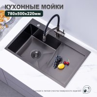 Мойка для кухни из нержавеющей стали Splenka S705.7850.09