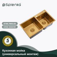 Мойка для кухни из нержавеющей стали Splenka S706.7843.03
