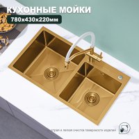Мойка для кухни из нержавеющей стали Splenka S706.7843.03