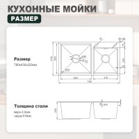 Мойка для кухни из нержавеющей стали Splenka S706.7843.03