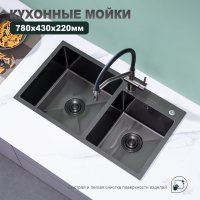 Мойка для кухни из нержавеющей стали Splenka S706.7843.09