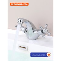 Смеситель для раковины Prohanss P10.10