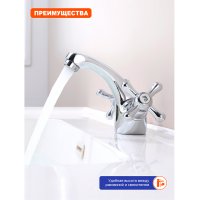 Смеситель для раковины Prohanss P10.10