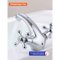 Смеситель для раковины Prohanss P10.10