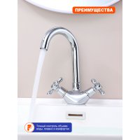 Смеситель для раковины Prohanss P10.13