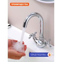 Смеситель для раковины Prohanss P10.13