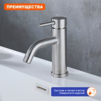 Смеситель для раковины Prohanss P31.10.05