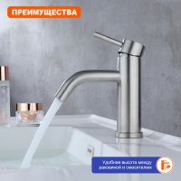 Смеситель для раковины Prohanss P31.10.05
