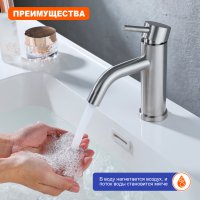 Смеситель для раковины Prohanss P31.10.05