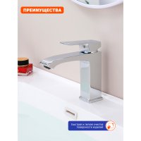 Смеситель для раковины Prohanss P60.10