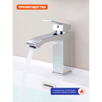Смеситель для раковины Prohanss P60.10