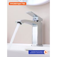 Смеситель для раковины Prohanss P60.10