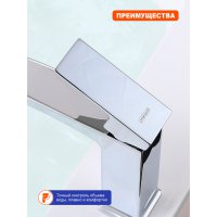 Смеситель для раковины Prohanss P60.10