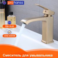 Смеситель для раковины Prohanss P60.10.03