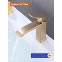 Смеситель для раковины Prohanss P60.10.03