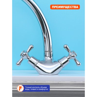 Смеситель для кухни Prohanss P10.40