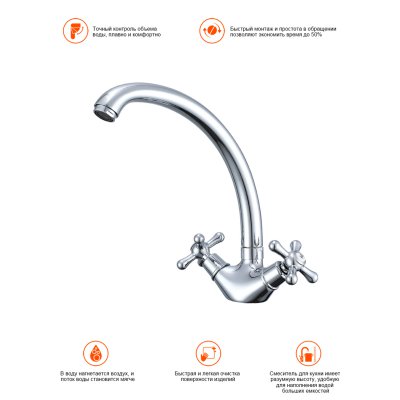Смеситель для кухни Prohanss P10.40