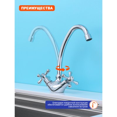 Смеситель для кухни Prohanss P10.41