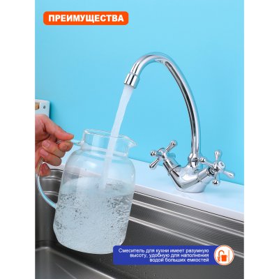 Смеситель для кухни Prohanss P10.41