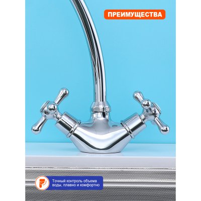 Смеситель для кухни Prohanss P10.41