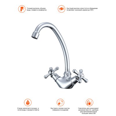 Смеситель для кухни Prohanss P10.41