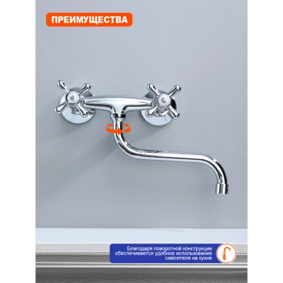 Смеситель для кухни Prohanss P10.46