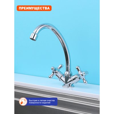 Смеситель для кухни Prohanss P11.41