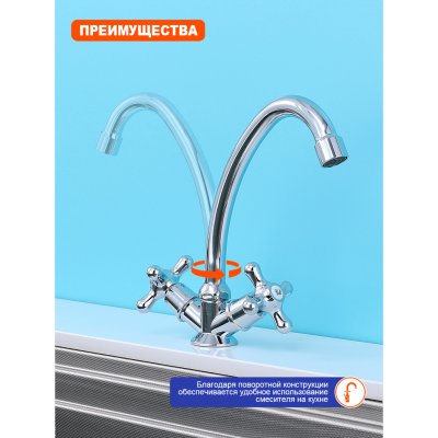 Смеситель для кухни Prohanss P11.41