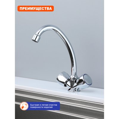 Смеситель для кухни Prohanss P12.41
