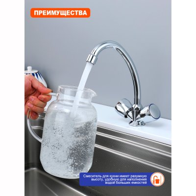 Смеситель для кухни Prohanss P12.41