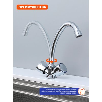 Смеситель для кухни Prohanss P12.41
