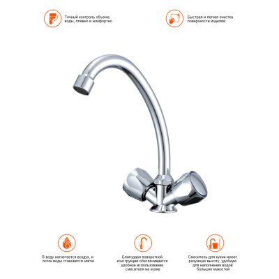 Смеситель для кухни Prohanss P12.41