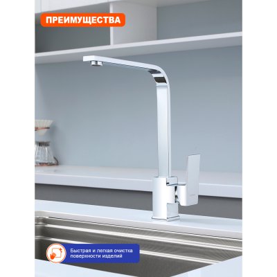 Смеситель для кухни Prohanss P60.41