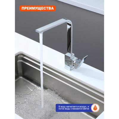 Смеситель для кухни Prohanss P60.41