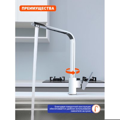 Смеситель для кухни Prohanss P60.41